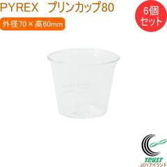 PYREX �v�����J�b�v80 6�Z�b�g CP-8644 �������� �v�����J�b�v �J�b�v �H�� �K���X�� 6�Z�b�g �� �v���� �[���[ �e�� �d�q�����WOK 