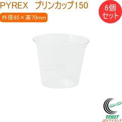 PYREX �v�����J�b�v150 6�Z�b�g CP-8646 �������� �v�����J�b�v �J�b�v �H�� �K���X�� 6�Z�b�g �� �v���� �[���[ �e�� �d�q�����WOK 
