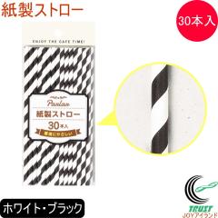 �p�[���[ �����X�g���[ 30P �z���C�g�E�u���b�N D-1466 �l�R�|�X�Ή� �X�g���[ ���� �q�� �L�b�Y ���S ���S 