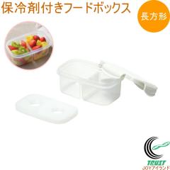 �A�N�e�B�A �ۗ�ܕt�t�[�h�{�b�N�X �����` D-6508 �ٓ��� ���ٓ��� �����`�{�b�N�X �ۑ��e�� 340ml �ۗ�ܕt�� �d�؂�t�� �����` �z��