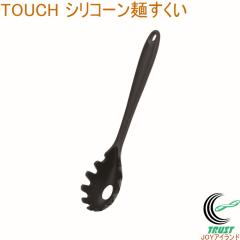 TOUCH �V���R�[���˂����� �u���b�N G-5084 �� �˗� ������ �����`�� �V���R�[�� �H��􂢊����@OK ������� ���� �L�b�`���p�i �L�b�`��