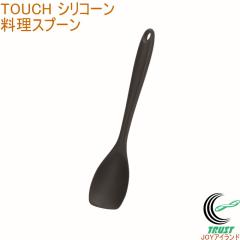 TOUCH �V���R�[�������X�v�[�� �u���b�N G-5088 �X�v�[�� �d�� ������ �u�߂� ��蕪�� ����t�� �H��􂢊����@OK �l�R�|�X�Ή�