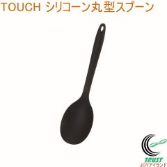 TOUCH �V���R�[���ی^�X�v�[�� �u���b�N G-5101 �X�v�[�� �ی^ ������ ������ ��蕪�� ����t�� �H��􂢊����@OK �l�R�|�X�Ή�