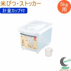 �X�g�b�N�X �Ăт¥�X�g�b�J�[ 5kg�p �v�ʃJ�b�v�t H-5542 ���{�� �ğC �X�g�b�J�[ �ۊ� �� �ۑ� �L���X�^�[�t