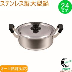 NEW������ �X�e�����X����^�� 24cm HB-1793 �X�e�����X �Ȃ� �� ����� �ς� 䥂ł� �I�[���M���Ή�