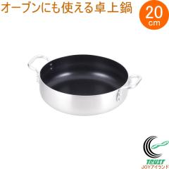 �e�[�u���g�b�v �I�[�u���ɂ��g������� 20cm HB-3963 �Ȃ� �� ����� ���� �I�[���M���Ή� ���ʃ_�C�������h�R�[�g �I�[�u������ ��