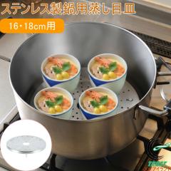 NEW������ �X�e�����X����p�����ڎM 16�E18cm���p HB-4837 �����p�i ���� �����ڎM 16�E18cm���p ��p �������� �X�e�����X�� ���� �L
