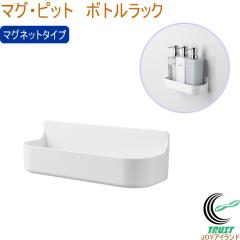 �}�O�E�s�b�g �{�g�����b�N HB-5540 ���{�� �o�X�p�i �����p�i �}�O�l�b�g���[ ���� �����C �o�X���[�� ���� �������[ ���� �{�g�����b�N