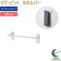 �}�O�E�s�b�g �^�I���o�[ 20cm 1�� ���{�� �o�X�p�i �����p�i �}�O�l�b�g���[ ���� �����C �o�X���[�� ���� �������[ ���� �^�I���o�[ �^