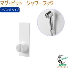 �}�O�E�s�b�g �V�����[�t�b�N HB-5549 ���{�� �o�X�p�i �����p�i �}�O�l�b�g���[ ���� �����C �o�X���[�� ���� �������[ ���� �V�����[�t