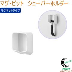 �}�O�E�s�b�g �V�F�[�o�[�z���_�[ HB-5550 ���{�� �o�X�p�i �����p�i �}�O�l�b�g���[ ���� �����C �o�X���[�� ���� �������[ ���� T���V