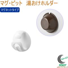 �}�O�E�s�b�g �������z���_�[ HB-5551 ���{�� �o�X�p�i �����p�i �}�O�l�b�g���[ ���� �����C �o�X���[�� ���� �������[ ���� ������ ��