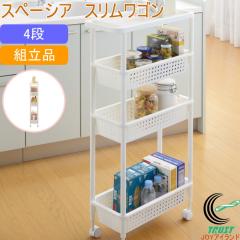 �X�y�[�V�A �X�������S�� 4�i �z���C�g HB-557 ���{�� �����Ԏ��[ �L�b�`�����[ �X�����X�b�g�J�[ ���[ �X�g�b�J�[ ���b�N ���S�� ������