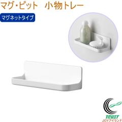 �}�O�E�s�b�g �����g���[ HB-5658 ���{�� �o�X�p�i �����p�i �}�O�l�b�g���[ ���� �����C �o�X���[�� ���� �������[ ���� �����g���[ ��