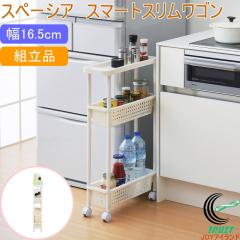 �X�y�[�V�A �X�}�[�g�X�������S��3�i HB-5677 ���{�� �����Ԏ��[ �L�b�`�����[ �X�����X�b�g�J�[ ���[ �X�g�b�J�[ ���b�N ���S�� ������ 