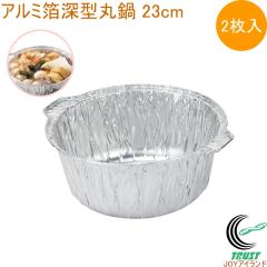 �A���~���[�^�ۓ� 23cm 4.0L 2���� HB-5740 �A���~�� �A���~���� �ۓ� �Ȃ� �� �K�X�� �I�[�u�� ��� �A�E�g�h�A �g���̂ă^�C�v �L����