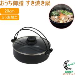 ��������V �ӂ��f���H IH�Ή��K���X�W�t�������Ă��� 20cm HB-5856 �������� �Ȃ� �� ����� �����Ă��� �K���X�W�t�� �K�X�� IH �I�[��