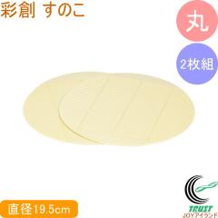 �ʑn ���̂� �� 19.5cm 2���g HB-653 ���{�� �l�R�|�X�Ή� �L�b�`���p�i �����p�i �L�b�`�� �v���X�`�b�N�� �ی^ �q���I