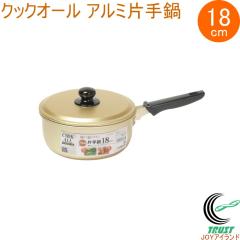 �N�b�N�I�[�� �A���~�Ў�� 18cm HB-6606 �Ȃ� �� �Ў�� �K�X�ΐ�p �A���~�� �y�� 䥂ł� �ς� ������� �L�b�`���p�i �p�[������