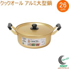 �N�b�N�I�[�� �A���~��^�� 26cm HB-6611 �Ȃ� �� ����� �K�X�ΐ�p �A���~�� �y�� 䥂ł� �ς� ������� �L�b�`���p�i �p�[������