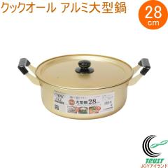 �N�b�N�I�[�� �A���~��^�� 28cm HB-6612 �Ȃ� �� ����� �K�X�ΐ�p �A���~�� �y�� 䥂ł� �ς� ������� �L�b�`���p�i �p�[������