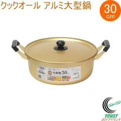 �N�b�N�I�[�� �A���~��^�� 30cm HB-6613 �Ȃ� �� ����� �K�X�ΐ�p �A���~�� �y�� 䥂ł� �ς� ������� �L�b�`���p�i �p�[������