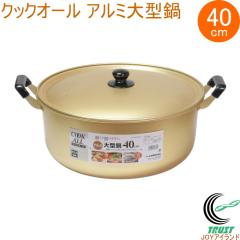 �N�b�N�I�[�� �A���~��^�� 40cm HB-6616 �Ȃ� �� ����� �K�X�ΐ�p �A���~�� �y�� 䥂ł� �ς� ������� �L�b�`���p�i �p�[������