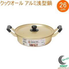 �N�b�N�I�[�� �A���~��^�� 26cm HB-6617 �Ȃ� �� ����� ��^ �ϋ� �K�X�ΐ�p �A���~�� �y�� 䥂ł� �ς� ������� �L�b�`���p�i �p�[