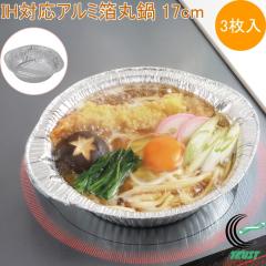 IH�Ή��A���~���ۓ� 17cm 900ml 3���� HB-6941 �A���~�� �A���~���� �ۓ� �Ȃ� �� IH�Ή� �K�X�� ��� �A�E�g�h�A �g���̂ă^�C�v 1�l�p 