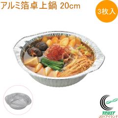 �A���~������ 20cm 1.4L 3���� HB-6942 �A���~�� �A���~���� �ۓ� �Ȃ� �� �K�X�� �I�[�u�� ��� �A�E�g�h�A �g���̂ă^�C�v �L�����v 