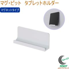 �}�O�E�s�b�g �^�u���b�g�z���_�[ HB-6987 ���{�� �o�X�p�i �����p�i �}�O�l�b�g���[ ���� �����C �o�X���[�� ���� �������[ ���� �^�u��