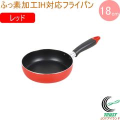 �j���[�t�H�A �ӂ��f���HIH�Ή��t���C�p�� 18cm ���b�h HB-8043 �������� �t���C�p�� 18cm �K�X�΁EIH�Ή� �I�[���M���Ή� ���т����