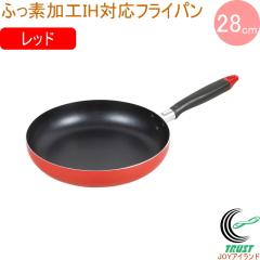 �j���[�t�H�A �ӂ��f���HIH�Ή��t���C�p�� 28cm ���b�h HB-8047 �������� �t���C�p�� 28cm �K�X�΁EIH�Ή� �I�[���M���Ή� ���т����