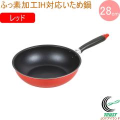 �j���[�t�H�A �ӂ��f���HIH�Ή������ߓ� 28cm ���b�h HB-8048 �������� �t���C�p�� �����ߓ� 28cm �K�X�΁EIH�Ή� �I�[���M���Ή� ���т�