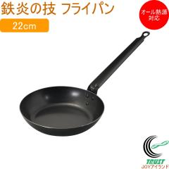 �S���̋Z �t���C�p�� 22cm HC-1020 �������� ���{�� ���O�� �S�� �S�t���C�p�� �t���C�p�� �K�X�΁EIH�Ή� �I�[���M���Ή� ������ �X�e