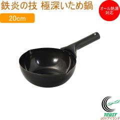 �S���̋Z �ɐ[�����ߓ� 20cm HC-1024 �������� ���{�� ���O�� �S�� �S�t���C�p�� �t���C�p�� �����ߓ� �� �[�^ �K�X�΁EIH�Ή� �I�[��