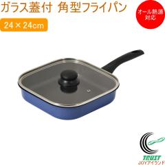 �j���[�n�R�p�� �ӂ��f���HIH�Ή��K���X�W�t�p�^�t���C�p�� 24�~24cm HC-1090 �������� �t���C�p�� �p�^ �K���X�W�t �K�X�΁EIH�Ή� �I�[