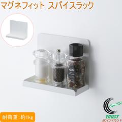 �}�O�l�t�B�b�g �X�p�C�X���b�N �z���C�g HC-1182 �������� �L�b�`���p�i �}�O�l�b�g���[ ���� ���[ ���� �������Ď��[ �X�p�C�X���b�N 