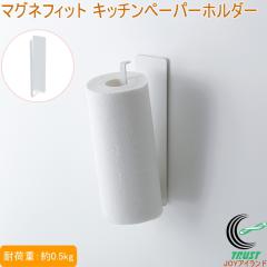 �}�O�l�t�B�b�g �L�b�`���y�[�p�[�z���_�[ �z���C�g HC-1186 �������� �L�b�`���p�i �}�O�l�b�g���[ ���� ���[ ���� �������Ď��[ �L�b�`