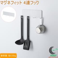 �}�O�l�t�B�b�g 4�A�t�b�N �z���C�g HC-1187 �������� �L�b�`���p�i �}�O�l�b�g���[ ���� ���[ ���� �������Ď��[ 4�A �t�b�N �����|�� 