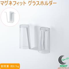 �}�O�l�t�B�b�g �O���X�z���_�[ �z���C�g HC-1188 �������� �L�b�`���p�i �}�O�l�b�g���[ ���� ���[ ���� �������Ď��[ �O���X �R�b�v �y