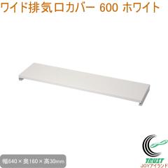 ���C�h�r�C���J�o�[ 600 �z���C�g HC-1201 �������� ��60cm ���C�h �r�C���J�o�[ �r�C�� �R���� �R������� �r���g�C���K�X�R���� IH�N�b