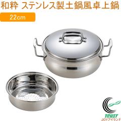 �a�� �X�e�����X���y�畗���� 22cm �ڎM�t HC-1444 �������� �Ȃ� �� ����� �K�X�� IH �I�[���M���Ή� �X�e�����X�� ���� 22cm �ڎM