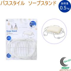 �o�X�X�^�C�� �\�[�v�X�^���h HC-168 �o�X�p�i �����p�i �����C �o�X �o�X���[�� ���� �Ό� �΂��� �Ό��u�� �Ό��� �Ό����b�N ���b�N 