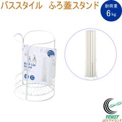 �o�X�X�^�C�� �ӂ�W�X�^���h HC-173 �o�X�p�i �����p�i �����C �o�X �o�X���[�� ���� ���C�W �t���W ���C�ӂ� �ӂ�ӂ� �X�^���h ������