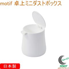 ���`�[�t ���~�j�_�X�g�{�b�N�X HC-279 ���{�� �_�X�g�{�b�N�X �S�~�� ���ݓ��� ��� �~�j�T�C�Y �����v�b�V�� �J�� �z���C�g ���`�[�t