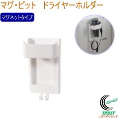 �}�O�E�s�b�g �h���C���[�z���_�[ HC-354 ���{�� �}�O�l�b�g���[ ���� �l�I�W������ ���[ ���� ����@���[ ����@�܂�� �h���C���[ �z��