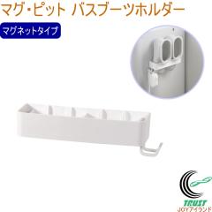 �}�O�E�s�b�g �o�X�u�[�c�z���_�[ HC-356 ���{�� �}�O�l�b�g���[ ���� ���o�[�}�O�l�b�g ���[ ���� ����@���[ ����@�܂�� �o�X�u�[�c 