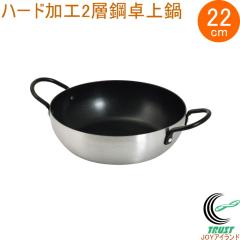 �e�[�u���g�b�v�v���~�A�� �n�[�h���H2�w�|���� 22cm HC-391 �Ȃ� �� ����� ���� �I�[���M���Ή� 2�w�| �I�[�u������ ����Ԃ���� 