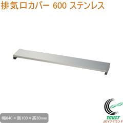 �X�e�����X���r�C���J�o�[ 600 HC-498 �������� ��60cm �r�C���J�o�[ �r�C�� �R���� �R������� �r���g�C���K�X�R���� IH�N�b�L���O�q�[